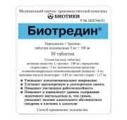 Биотредин табл. подъязычн. 5 мг+100 мг №30, Биотики МНПК ООО